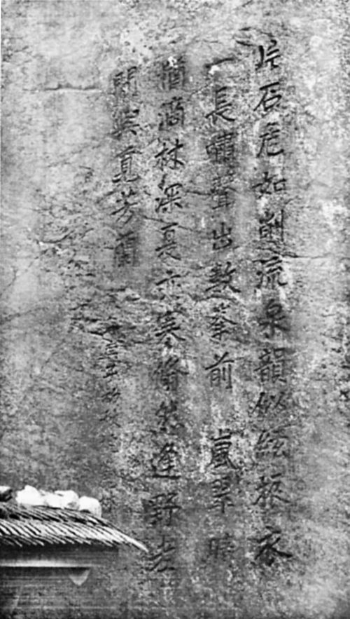 三、 文学阐释：从《寻隐者不遇》到当地意象