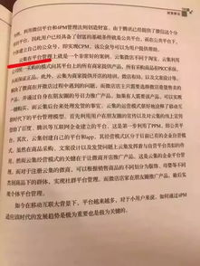 ：关于煞星的本质认知与历史持续发展渊源
