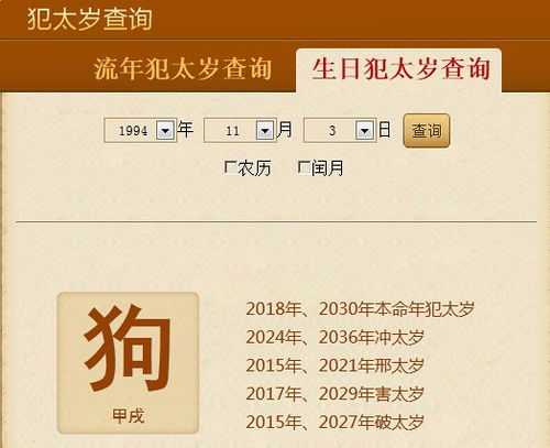 在天后宫化太岁需要提供生辰八字吗？太岁包里都有什么物品？