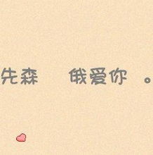 三、 风水学说在念旧情侣网名设计中的实践意义