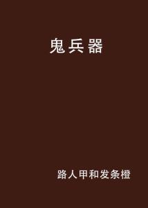 纸上谈兵的含义及其现实意义