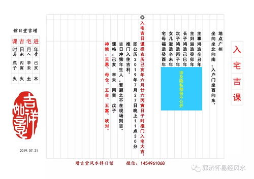 2025年农历九月十三新房入宅吉日