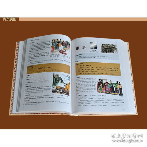 二、这些风水书都是骗钱的吧！