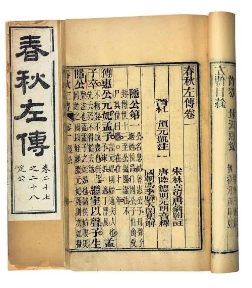 三、 从《左传》到现代化社交媒体平台的奇葩穿越