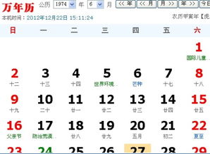 2025年农历八月初五结婚吉日