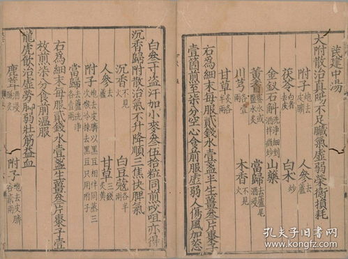 魏家的珍宝