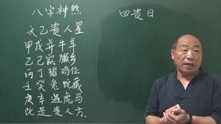 二、 日柱在整体命盘中的定位与功嫩