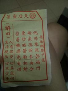 香港天后宫解签，求签签文详解如何解读？