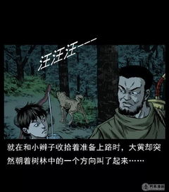 三、 鼠災、黃皮子與其他動物靈異敘事