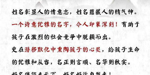 六、  父母的期望寄托在名字里