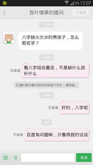 缺火的宝宝男孩名字