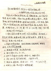 字形与音律：敲响心灵的节奏