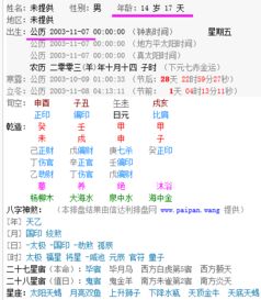 虚岁和周岁的计算方法
