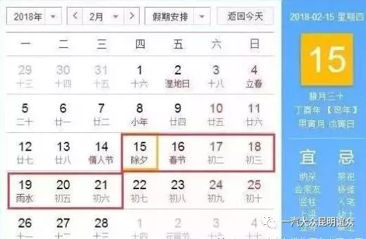 2026年2月买车的吉日是哪几天，有没有推荐的？