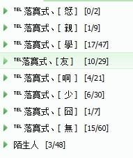 三、 生肖星座融合式QQ网名所承载的文化价值及社会效应