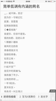 噪音段落——碎片化信息大集合