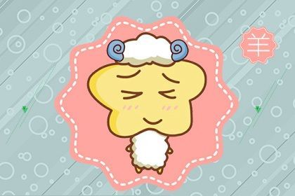 一、 属羊者之时序性运势特征