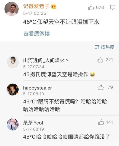 一、  低俗恶搞网名的表现形式及其社会心理动因