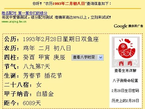 (2) 农历法下的同步考量