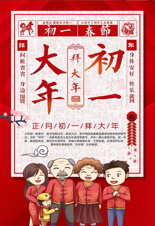 大年初一有哪些风水禁忌，这一天送礼合适吗？