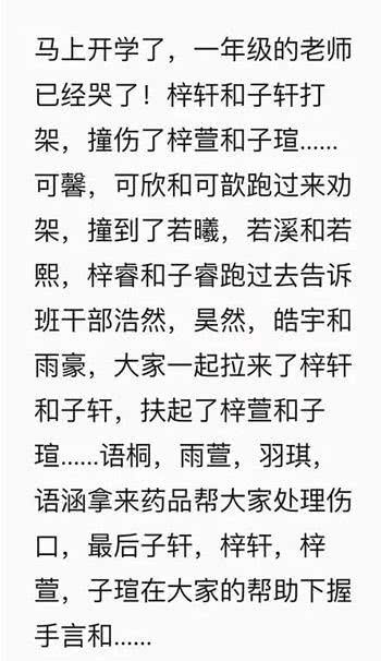 拆字重组：把汉字的魅力发挥到极致