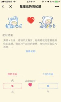 如何通过姓名配对小程序免费入口改写婚姻运？