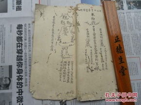 第二部分：常用风水师符咒种类及其应用