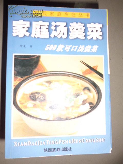 2.2 祭祀仪式与礼乐中的炊煮功能
