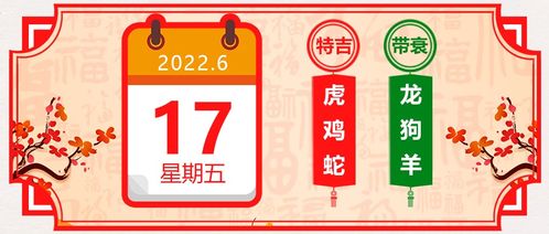 十二生肖六月十九日和一月十九日运势分别是什么？