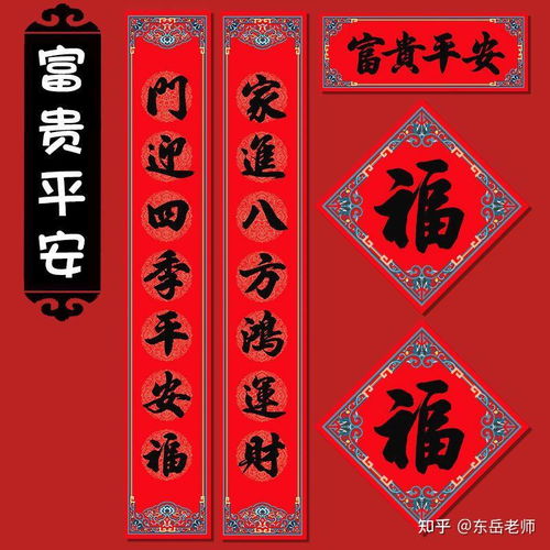 二、 典型对仗文本主题分类解析
