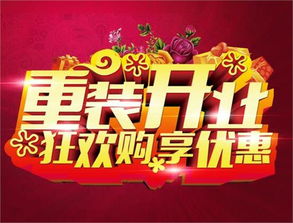 一、 2025年6月20日黄历宜开业之详细解读