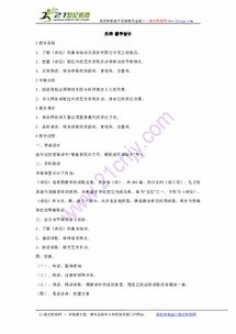 二、 音韵结构与五行属性对应关系