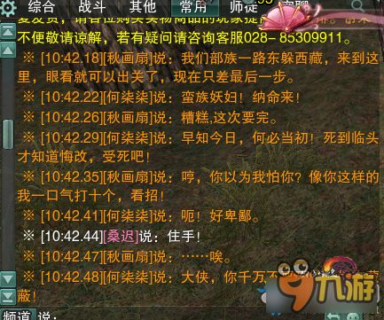 剑网3老黄历触发奇遇红楹奇遇攻略怎么做？