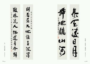 第二副对联解析：禅意视角下的欲望超脱与精神净化