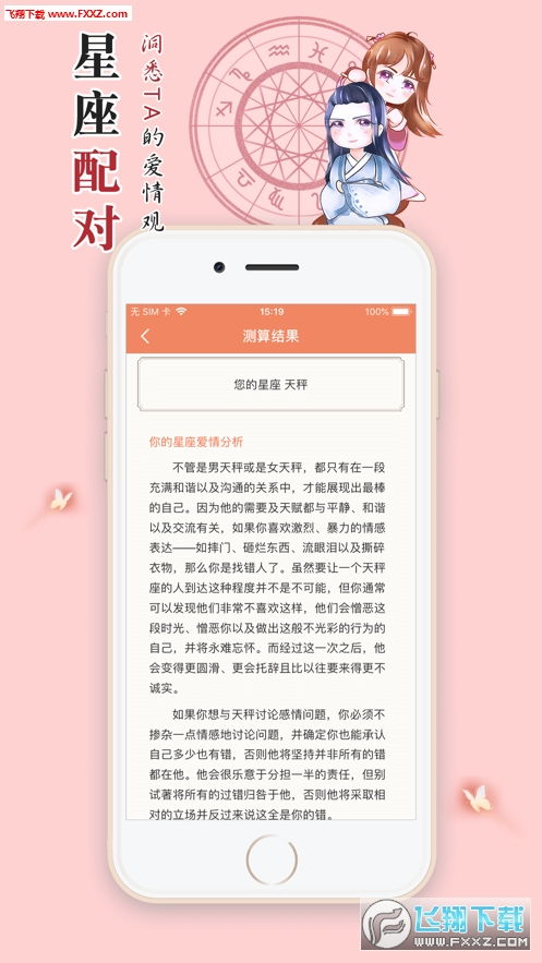 如何通过八字算命专业版手机版进行完整八字算命？