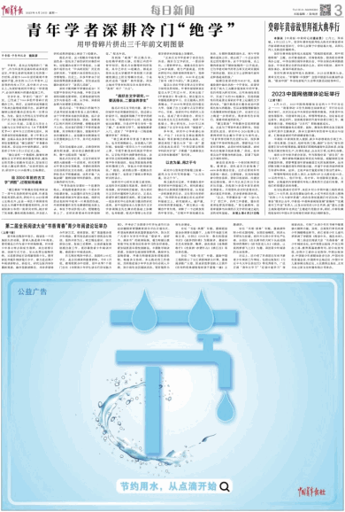 四、 “年轻群体时期安逸观念”的批判性反思