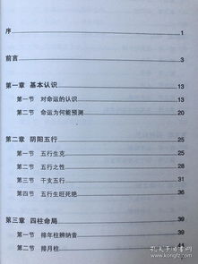 韦千里四柱八字解析实例中，如何解读香港韦千里八字命理特点？