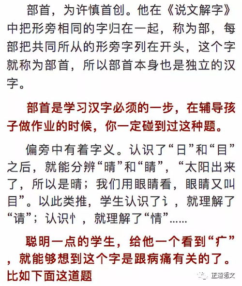 命中带有破字，这究竟意味着什么？破字风水有何特殊含义？