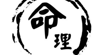 八字命硬的人命运如何，是苦命还是富贵命？