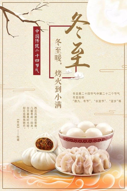 一、 冬至之文化与宗教双重意蕴