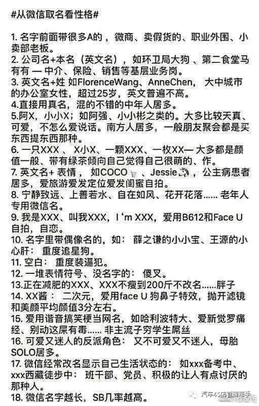 性格分析？瞎扯淡！