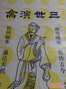 袁天罡八字中五种命运如何解读？