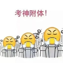 梦见考试找不到考场预示着什么不好的兆头？