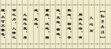 一、 成书时代与作者归属之考证