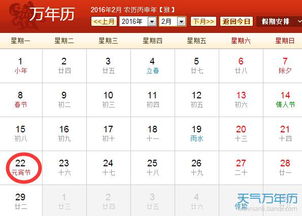 公历日期与节日氛围的现代演绎