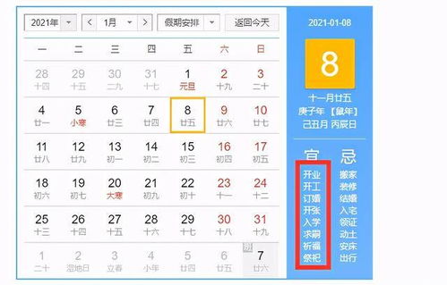 2026年10月老黄历中哪些日子是黄道吉日？