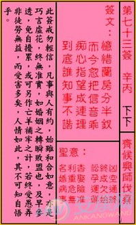 婚姻情感领域的天命观与人伦建构