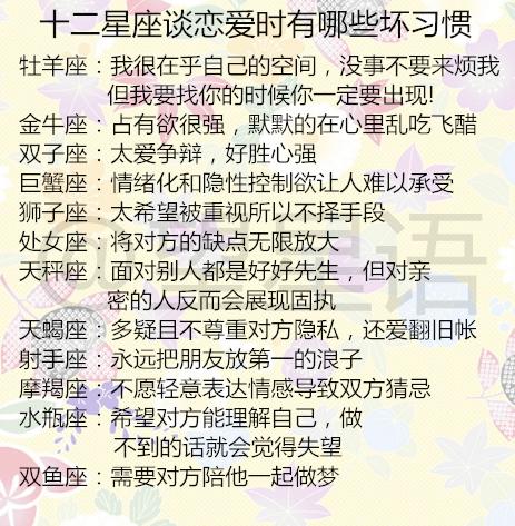 天啊！十二星座这些让人崩溃的臭毛病，你中枪了吗？