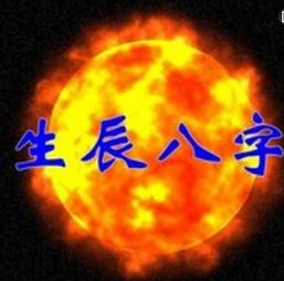 劫财星坐镇年柱，对个人命运究竟有何深远影响呢？