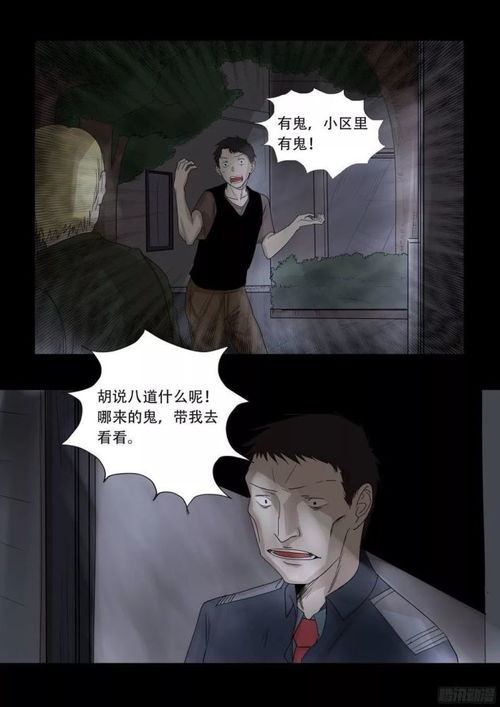 一、 国学文化背景下的“亡魂”观念